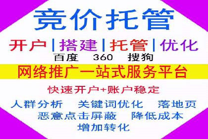 案例解读：百度竞价托管公司助力企业抢占市场先机